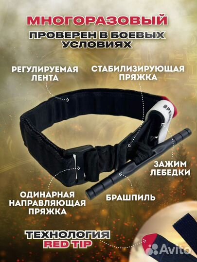 Турникет - жгут Светлина