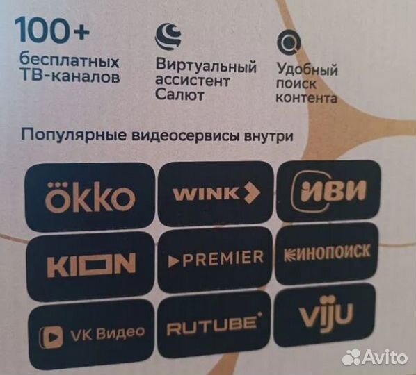 Новый телевизор SMART TV Sber SDX-32H2124
