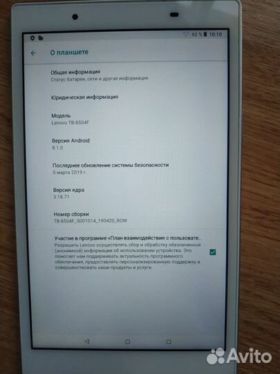 Планшет Lenovo TAB4 8 16 Гб WiFi