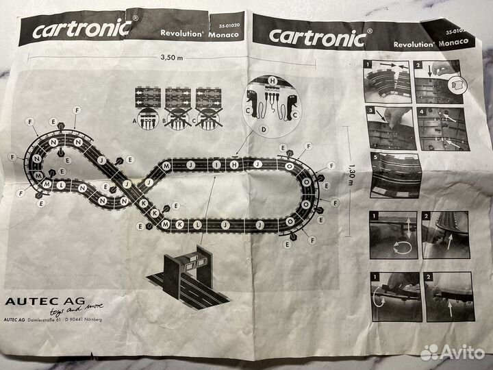 Большая гоночная трасса