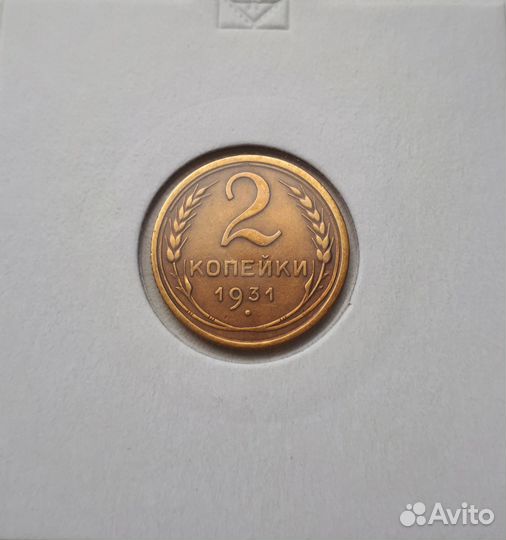 1,2,3,5 копеек 1930-31 г. СССР. Ранние советы