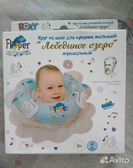 Круг для плавания