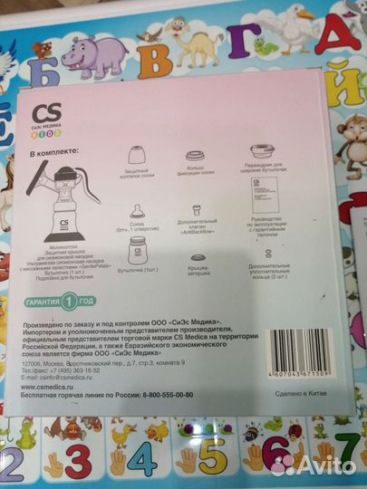 Молокоотсос ручной