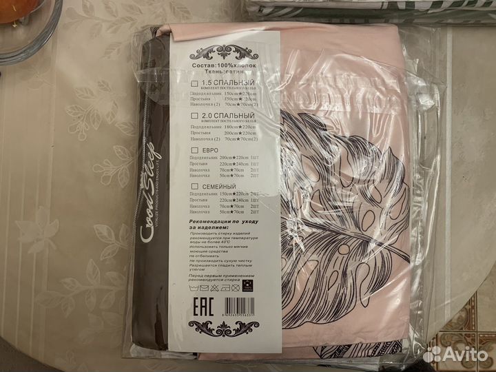 Постельное бельё 1,5 (новый комплект)