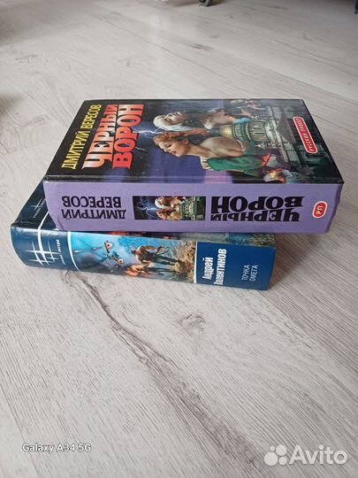 Андрей Валентинов,Дмитрий Вересов