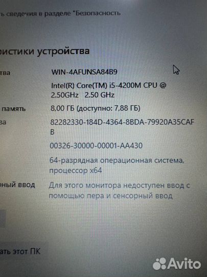 Игровой Hp Core i5 4200M/8/Ssd/17.3