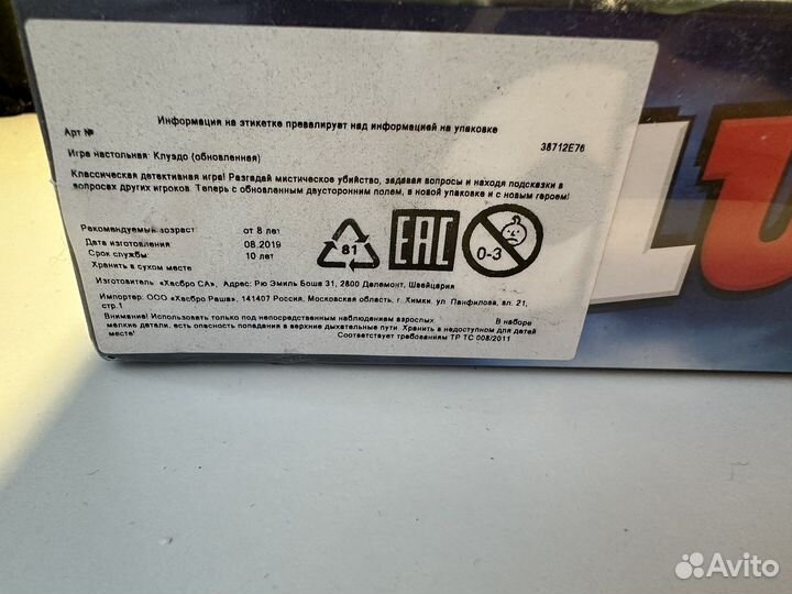 Новая Настольная игра cluedo