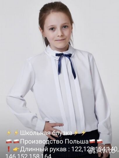 Блузы новые школьные