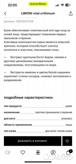 Limoni Корейский крем для лица новый Anti-age