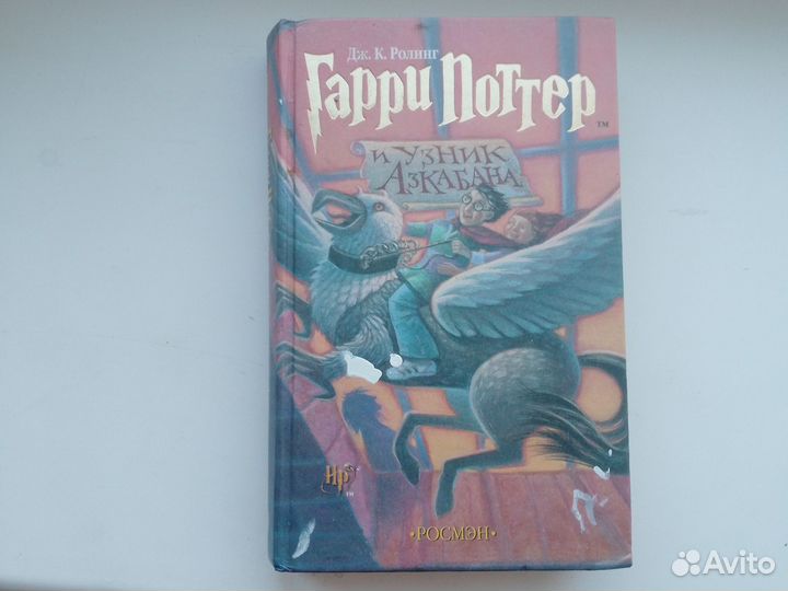 Книги Гарри Поттер