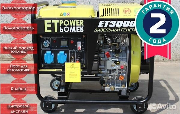 Дизельный генератор 2,8 кВт
