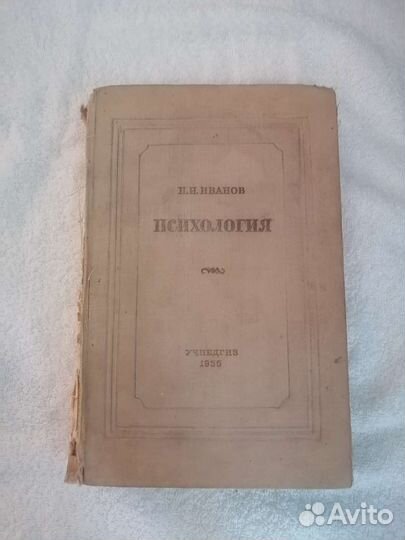 Книги по медицине психология справочник фельдшера