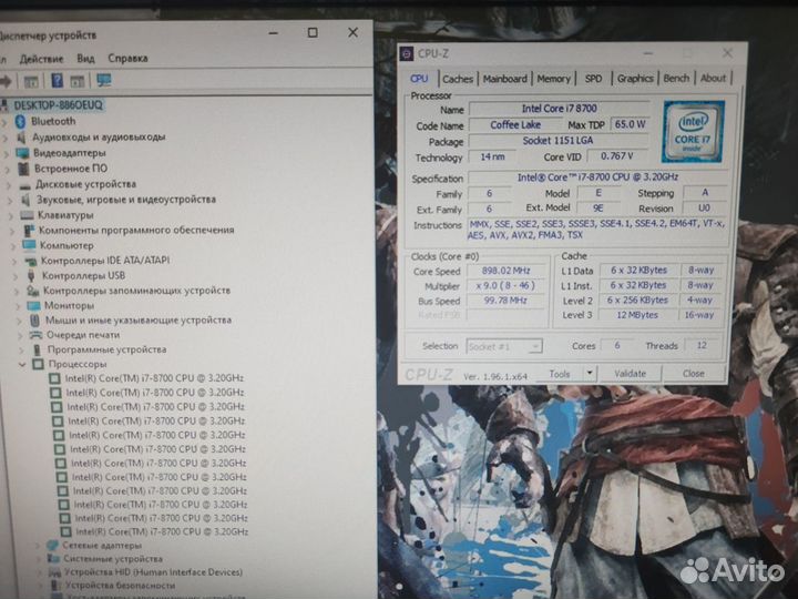 Процессор i7 8700 lga1151v2