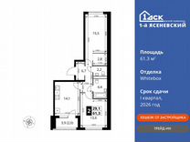 2-к. квартира, 61,3 м², 2/16 эт.