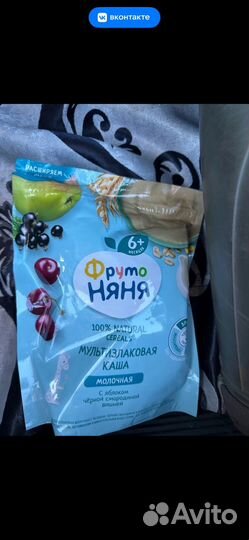 Каша детская фруто няня