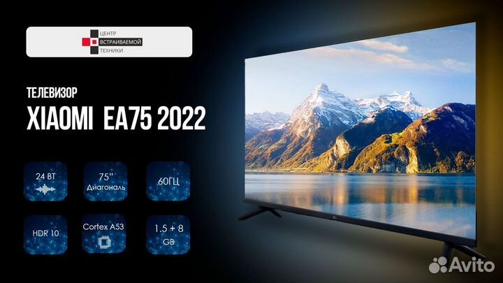 Xiaomi MI TV EA75 2022 телевизор