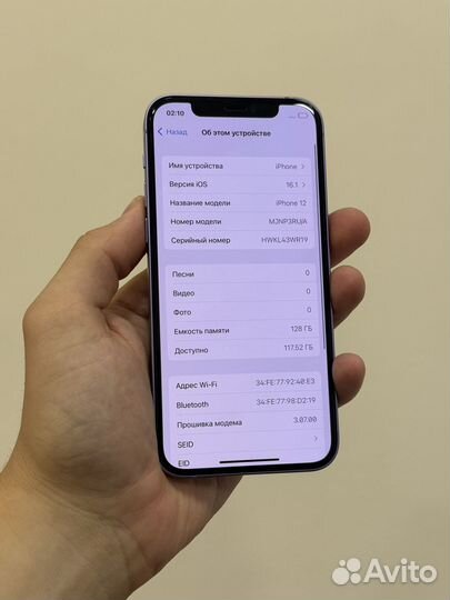iPhone 12, 128 ГБ