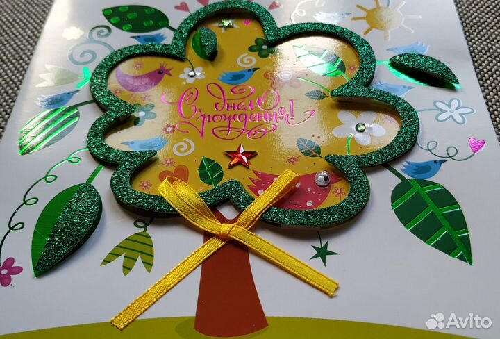 Открытка С Днем Рождения (новая)