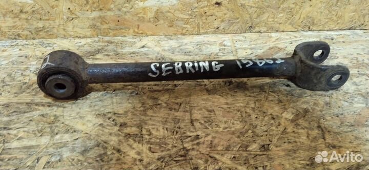 Рычаг задний Chrysler Sebring 3 2007