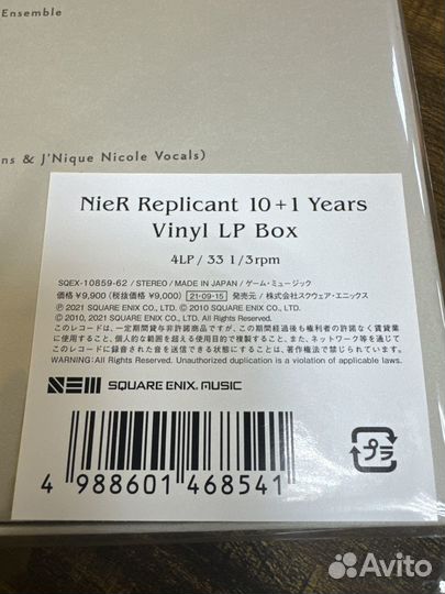 Виниловые пластинки Nier replicant 4 lp