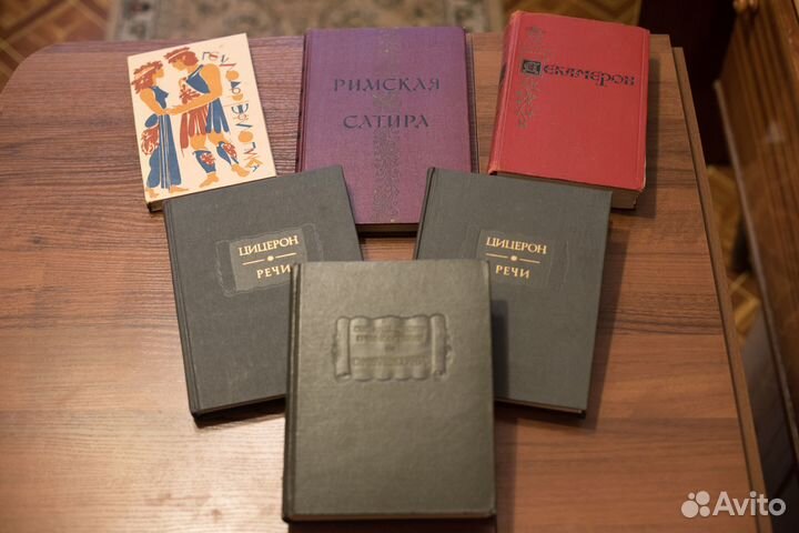 Цицерон. Речи. В 2-х томах