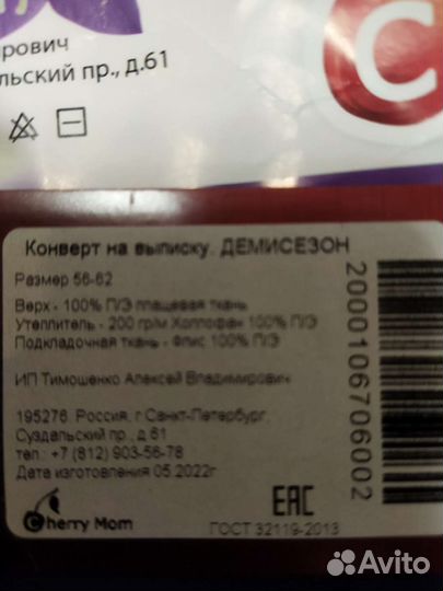 Конверт на выписку