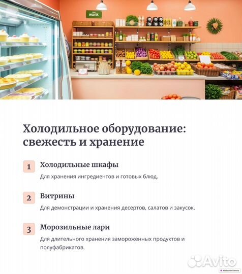 Оборудование для кафе