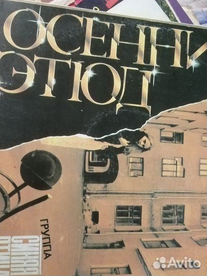 Виниловые пластинки СССР