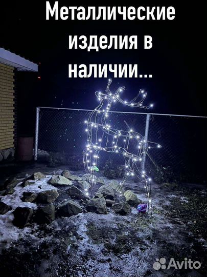 Садовая фигура олень