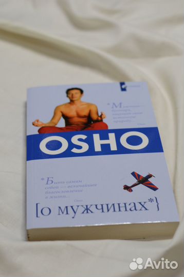 Книги ошо
