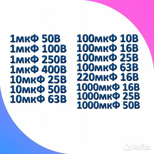 Конденсаторы электрические 1мкф, 10мкф, 100мкф