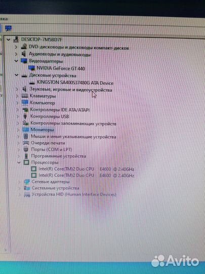 Компьютер в сборе