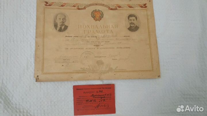 Старинные документы