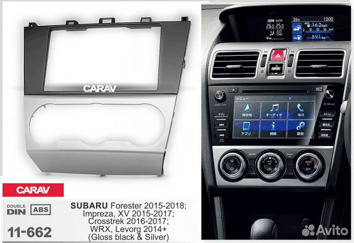 Рамка 2din Subaru Forester 7 дюймов