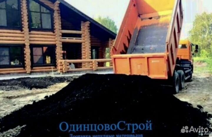 Чернозем + доставка бесплатно