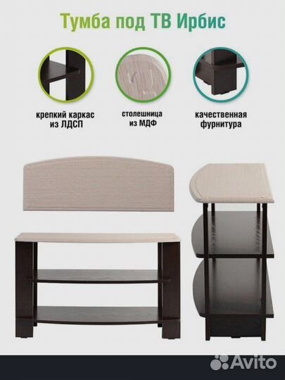 Тумба под телевизор бу
