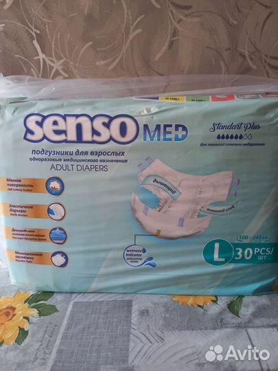 Памперсы для взрослых размер l 100-145см