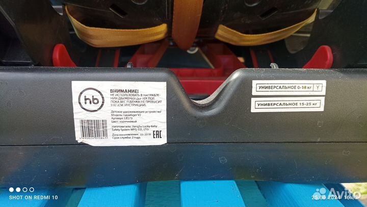 Детское автокресло от 0 до 25 кг