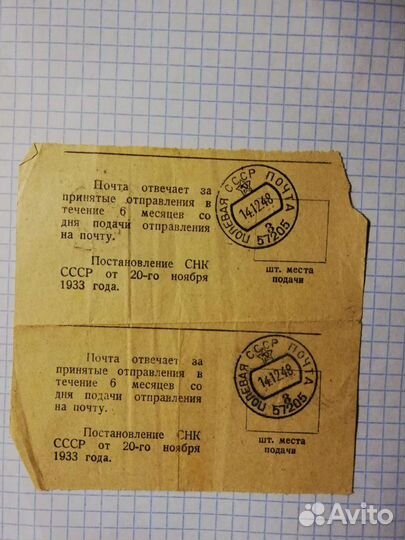 Квитанция о переводе денежных средств. Оригинал