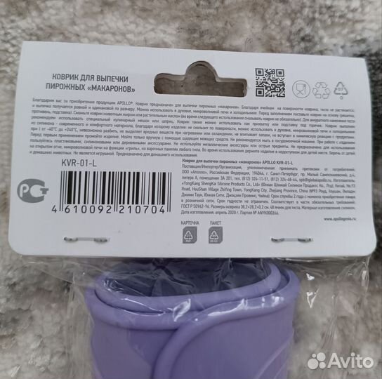 Молд силиконовый для шоколада