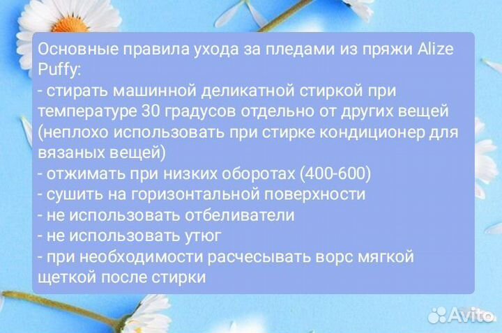 Плед детский плюшевый