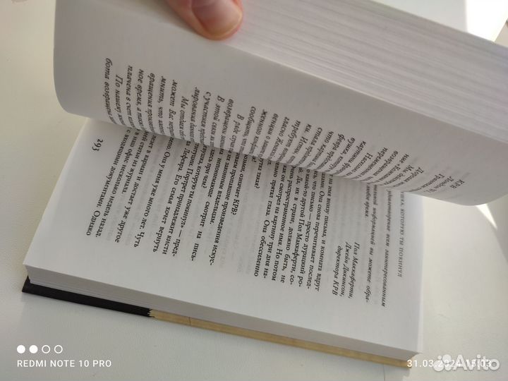 Книга Джоджо Мойес Девушка, которую ты покинул