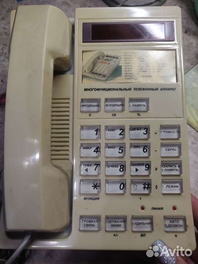 Телефон с аон