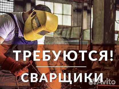 Сварщик