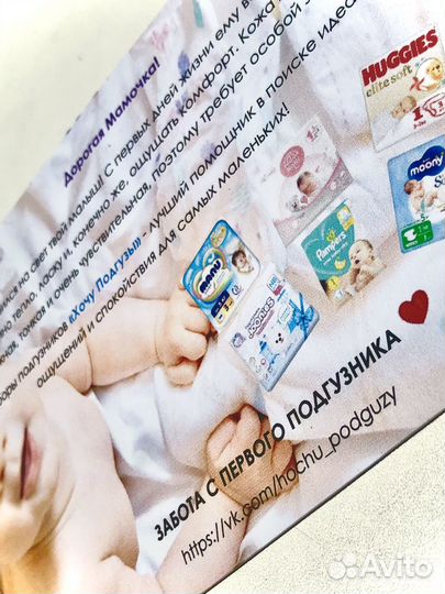 Набор подгузников для малышей 