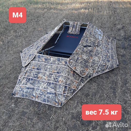 Скрадок, засидка на гуся Мания Гравитация М4