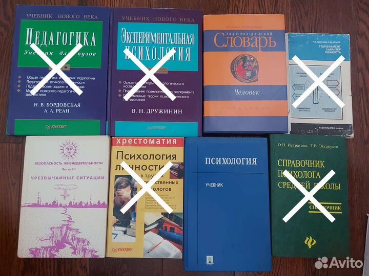 Книги по психологии, педагогике и безопасности ж/д