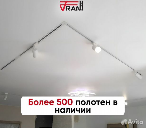 Натяжные потолки под ключ, замер сегодня