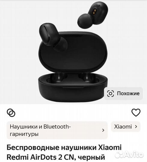 Беспроводные наушники xiaomi redmi airdots 2