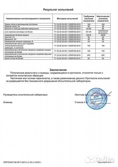 Массажный стол с электроприводом